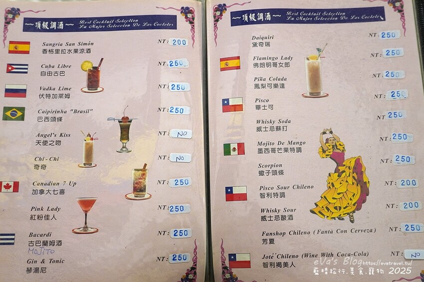 【高雄美食】黛麗莎西班牙拉丁美洲餐廳(寵物友善餐廳)，料理除了西班牙料理還提供多國料理以及素食料理，西班牙小脆餅、烤墨西哥起司餅吃起來酥脆可以點!。高雄異國料理