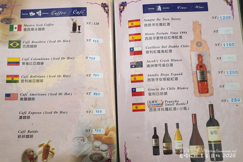 【高雄美食】黛麗莎西班牙拉丁美洲餐廳(寵物友善餐廳)，料理除了西班牙料理還提供多國料理以及素食料理，西班牙小脆餅、烤墨西哥起司餅吃起來酥脆可以點!。高雄異國料理