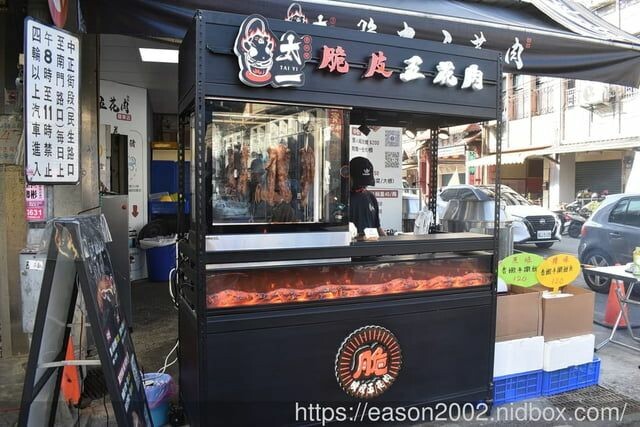 羅東外帶美食 | 太一脆皮五花肉-羅東店 嚴選台灣五花豬肉，獨家醃漬工法，精心爐烤金黃酥脆，四種不同風味佐料，蹦出驚奇脆皮新滋味 -  就是這樣。吃喝玩樂。愛漂亮部落格 - FashionGuide