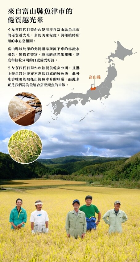 四代目菊川台中店_秒飛日本吃鰻魚!台中鰻魚飯推薦,日本米其林