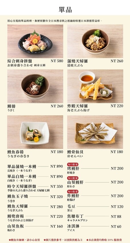 四代目菊川台中店_秒飛日本吃鰻魚!台中鰻魚飯推薦,日本米其林