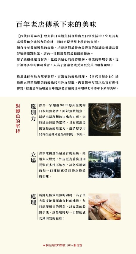 四代目菊川台中店_秒飛日本吃鰻魚!台中鰻魚飯推薦,日本米其林