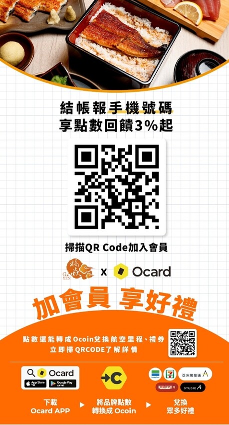 四代目菊川台中店_秒飛日本吃鰻魚!台中鰻魚飯推薦,日本米其林