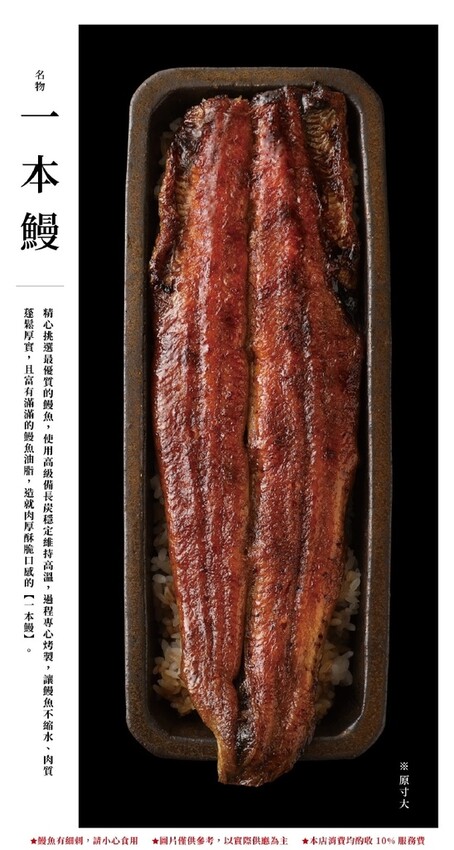 四代目菊川台中店_秒飛日本吃鰻魚!台中鰻魚飯推薦,日本米其林