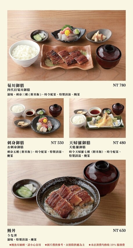 四代目菊川台中店_秒飛日本吃鰻魚!台中鰻魚飯推薦,日本米其林