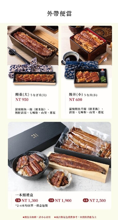 四代目菊川台中店_秒飛日本吃鰻魚!台中鰻魚飯推薦,日本米其林