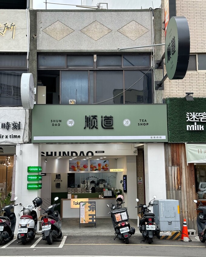 【順道茶飲店Shundao苗栗府前店】飲料愛店竟然推出超ㄉㄨㄞ超咕溜的蕎麥凍!還以「316茶王」延伸推出茶王奶茶、紅荔茶王,飲料控絕對不要錯過! - 阿華田的美食日記