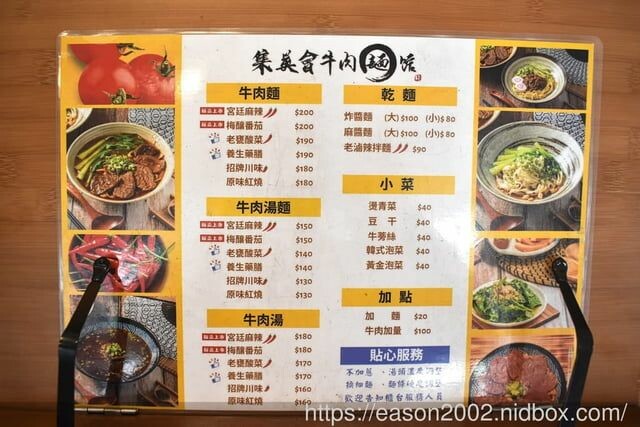 桃園牛肉麵推薦 | 集英會牛肉麵館-中央東店 濃郁醇厚的湯底 麵條Q彈有勁 飲料、冰淇淋無限量供應 -  就是這樣。吃喝玩樂。愛漂亮部落格 - FashionGuide 華人時尚專業評鑑