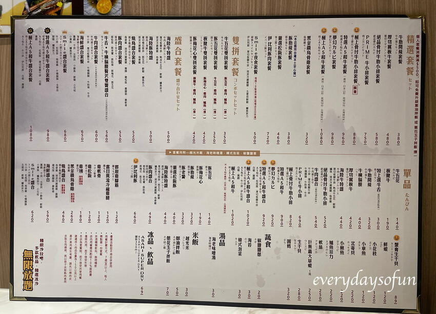 燒肉smile 菜單 燒肉smile 菜單