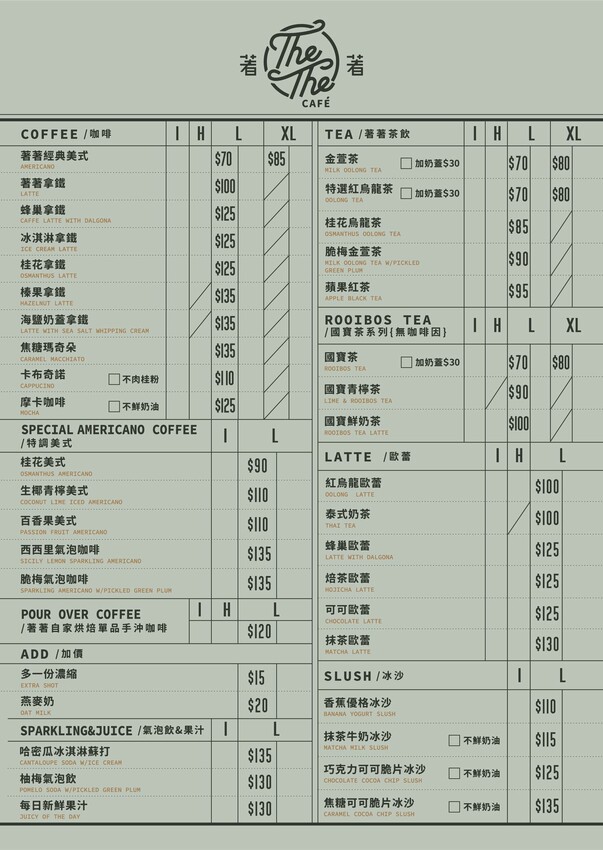 著著咖啡｜輕軌龍華國小站美食，薄多義新品牌，北高雄早午餐推薦 - 莎笠，小日子