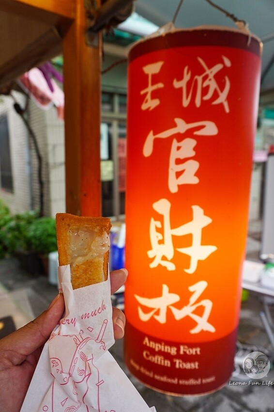 台南市安平區台南安平美食|王城官財板-迷你版官財板,小巧好吃,享受美食不占胃|安平老街