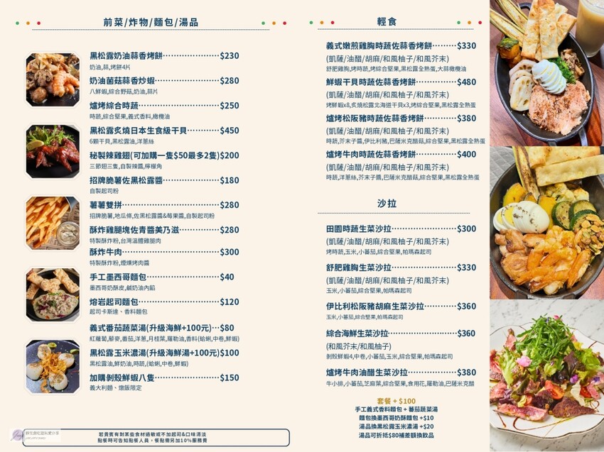 桃園市桃園區桃園美食-漫嚼MANGIA義式餐廳-隱藏大樓絕美窗景!高質感約會義式餐廳,寵物友善還贈免費寵物餐/鄰近藝文特