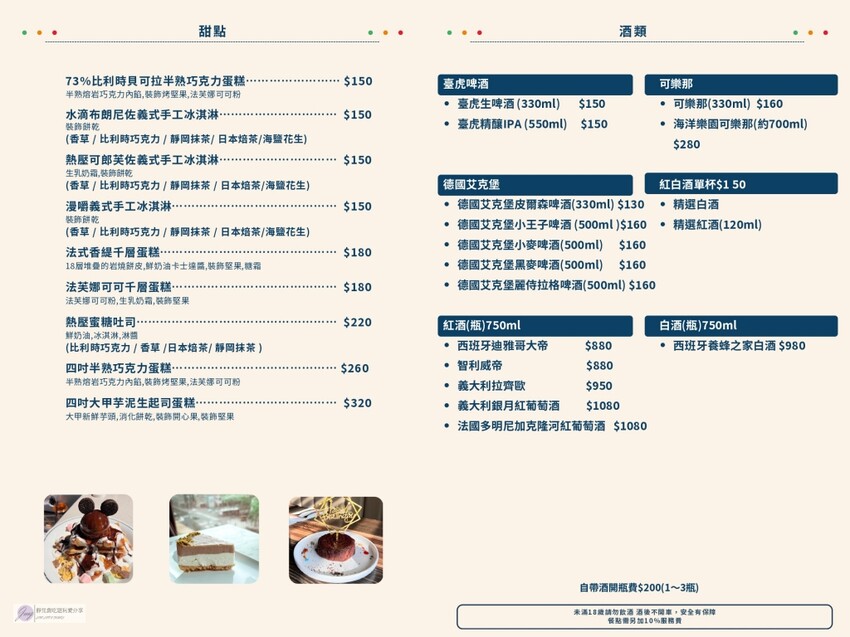 桃園市桃園區桃園美食-漫嚼MANGIA義式餐廳-隱藏大樓絕美窗景!高質感約會義式餐廳,寵物友善還贈免費寵物餐/鄰近藝文特