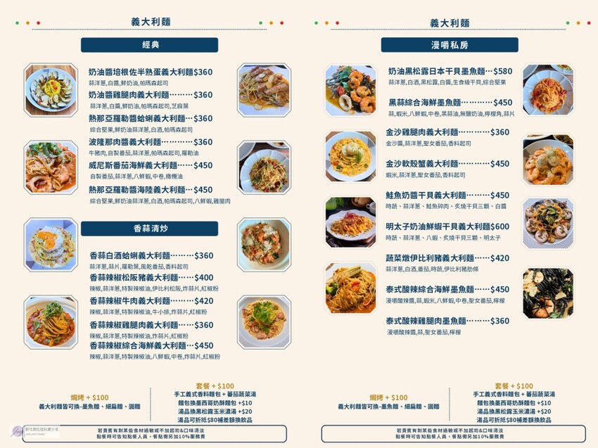 桃園市桃園區桃園美食-漫嚼MANGIA義式餐廳-隱藏大樓絕美窗景!高質感約會義式餐廳,寵物友善還贈免費寵物餐/鄰近藝文特