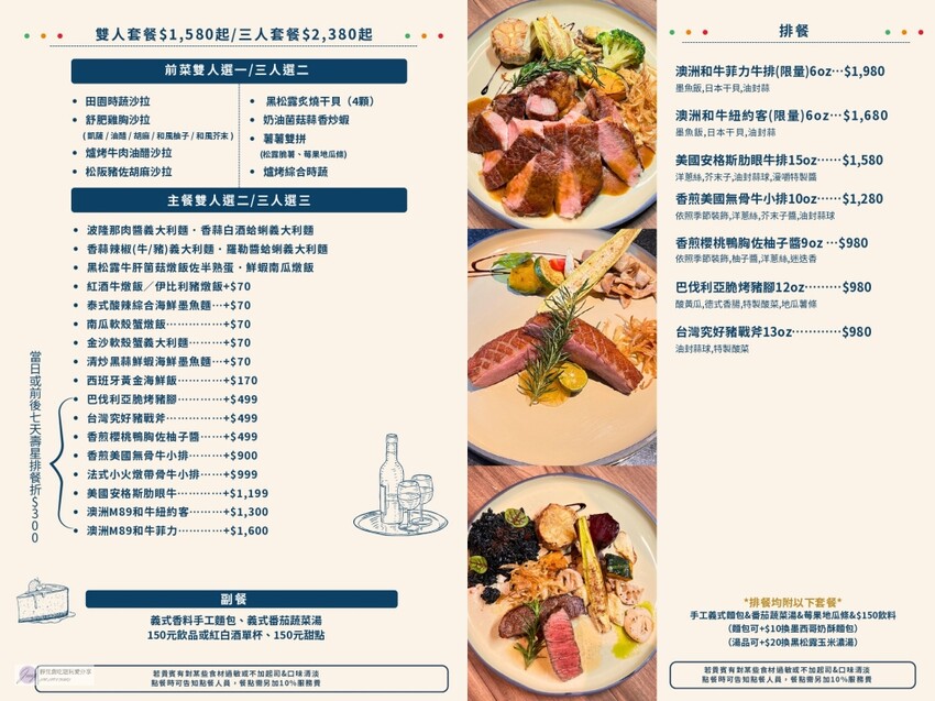 桃園市桃園區桃園美食-漫嚼MANGIA義式餐廳-隱藏大樓絕美窗景!高質感約會義式餐廳,寵物友善還贈免費寵物餐/鄰近藝文特