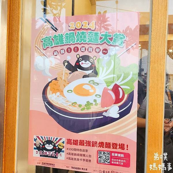 高雄市鳳山區【高雄鳳山】叻沙郎新馬泰南洋叻沙麵專賣(鳳山店)│多口味鍋燒麵、能搭配新鮮海鮮配料、大胃王挑戰