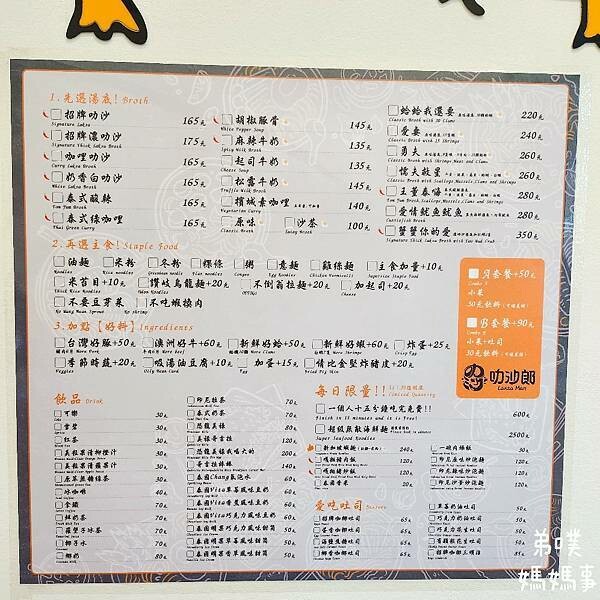 高雄市鳳山區【高雄鳳山】叻沙郎新馬泰南洋叻沙麵專賣(鳳山店)│多口味鍋燒麵、能搭配新鮮海鮮配料、大胃王挑戰