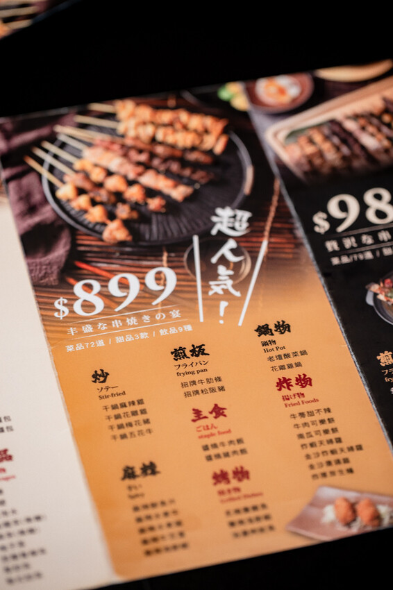 高雄市三民區高雄美食 – 開串 x 79道精緻居酒屋料理、麻辣乾鍋、串燒美食吃到飽！