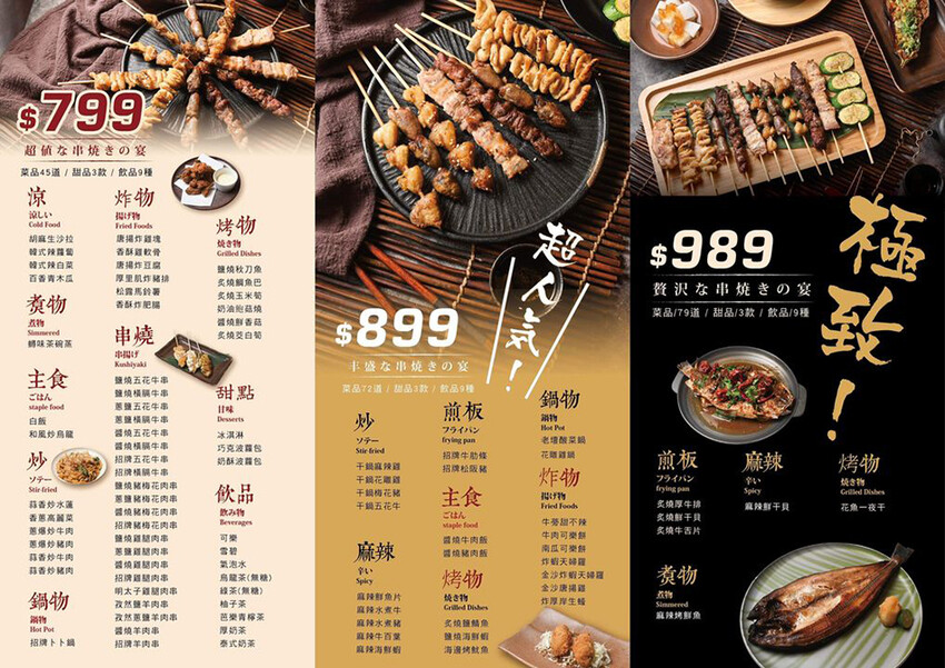 高雄市三民區高雄美食 – 開串 x 79道精緻居酒屋料理、麻辣乾鍋、串燒美食吃到飽！