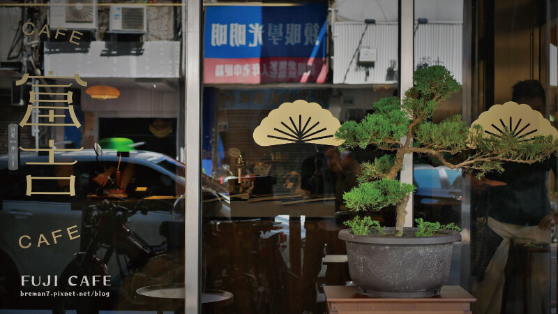 《台中中區》富吉珈琲Fuji Cafe│台中火車站商圈日系禪 富吉咖啡-1
