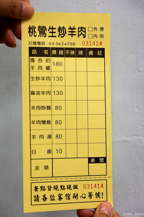 桃園市八德區老饕激推生炒羊肉 大火爆炒鑊氣足、味香濃、不羶腥 鹹香唰嘴超下飯｜桃鶯生炒羊肉(桃園八德宵夜推薦)