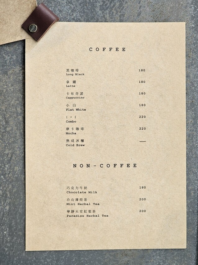 [ 台北美食 ] Out of office 不在辦公室-東