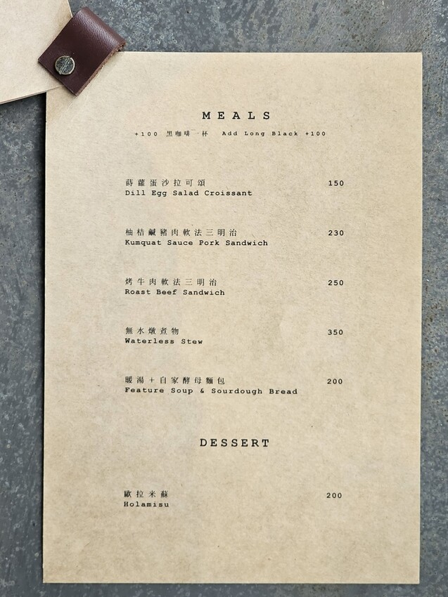 [ 台北美食 ] Out of office 不在辦公室-東