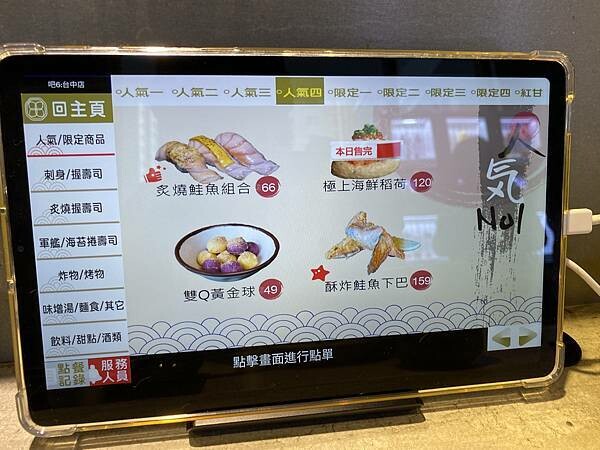 【台中 壽司】侍悟丸迴轉壽司台中米平方店,新款壽司專賣店參上