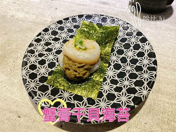 【台中 壽司】侍悟丸迴轉壽司台中米平方店,新款壽司專賣店參上