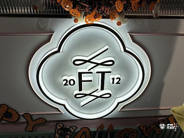 【台北】Fun Tower｜日式烤布蕾可麗餅，女孩們的下午茶