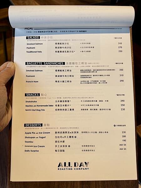 台北市士林區[天母咖啡廳] All Day Roasting Company 天母新開幕咖啡廳 獨棟工業風建築 #天母美食 @蛋寶趴趴go