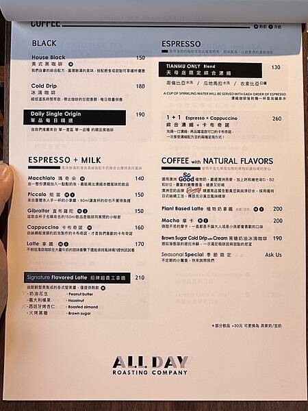 台北市士林區[天母咖啡廳] All Day Roasting Company 天母新開幕咖啡廳 獨棟工業風建築 #天母美食 @蛋寶趴趴go