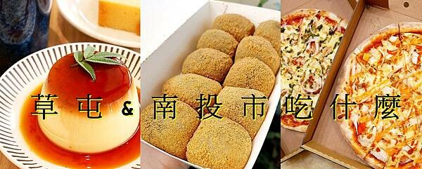 童心車輪餅-南投人氣紅豆餅，趁熱吃餅皮薄酥不厚重，內餡飽滿很