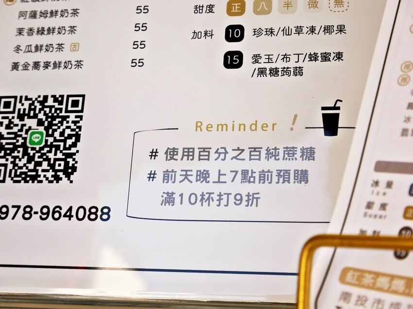 南投飲料推薦，台茶18號的基底原茶不澀口又回甘，鹹香奶蓋是人