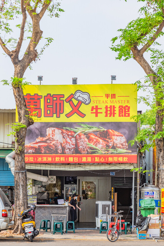 高雄平價「萬師父牛排館」自助吧無限吃,隱藏版皮蛋豬排超吸睛。