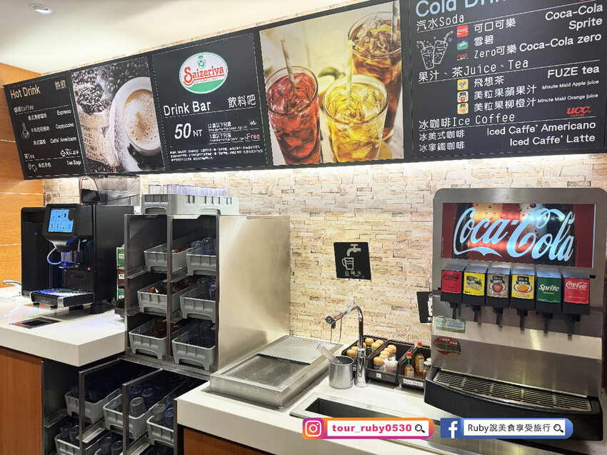 新北市板橋區【板橋美食】薩莉亞板橋府中店-平價義大利麵餐廳，飲料吧一人只要50元可無限暢飲 -近府中捷運站｜Ruby說美