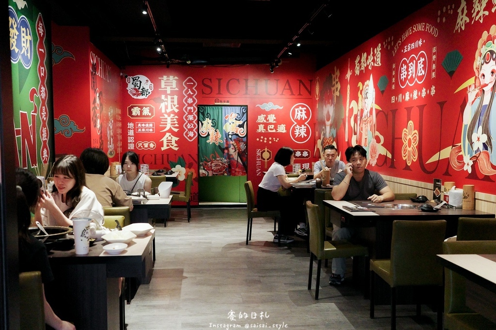台中道地川味麻辣鍋！蜀都串串火鍋逢甲店串串12元開吃，道地川味麻辣鍋。