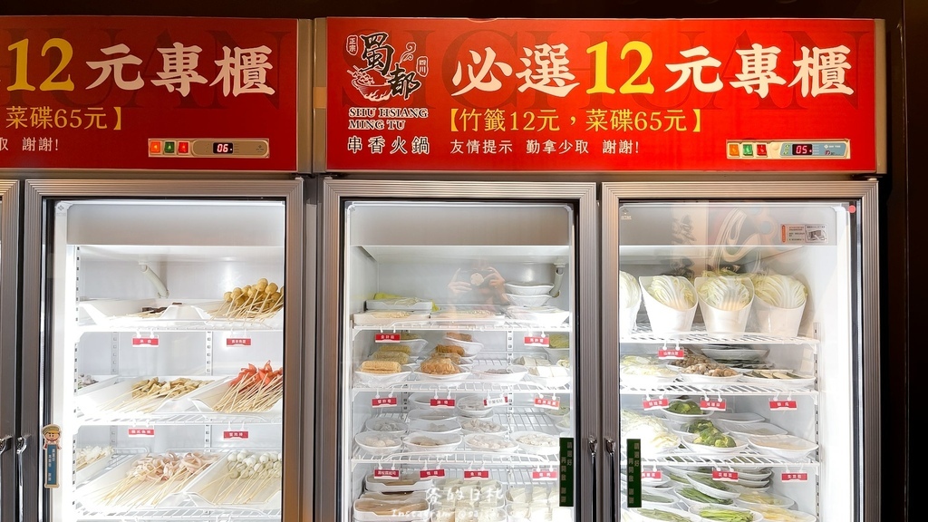 台中道地川味麻辣鍋！蜀都串串火鍋逢甲店串串12元開吃，道地川味麻辣鍋。
