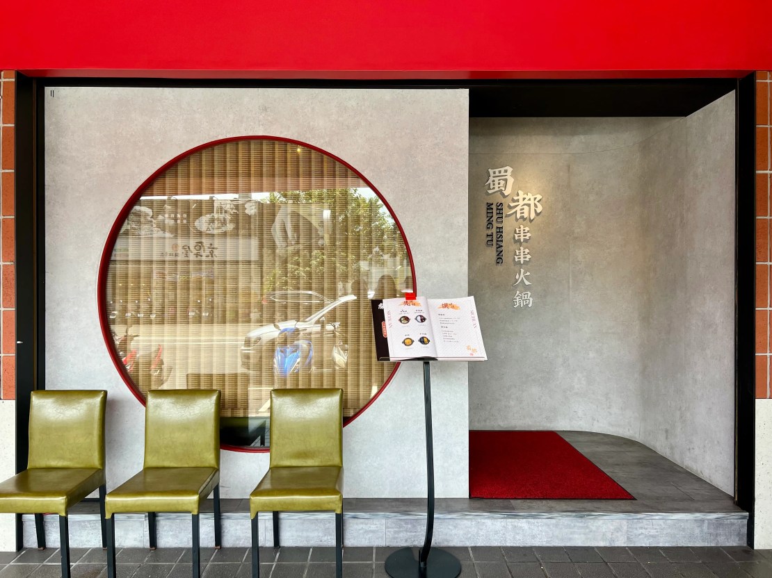 蜀都串串火鍋（逢甲店）｜麻辣小龍蝦太銷魂！紅糖糍粑香甜酥Q！太驚豔雪花牛限時優惠必加購！台中逢甲串串推薦、台中逢甲火鍋推薦、台中麻辣鍋推薦、逢甲宵夜推薦 - 佛系旅遊筆記