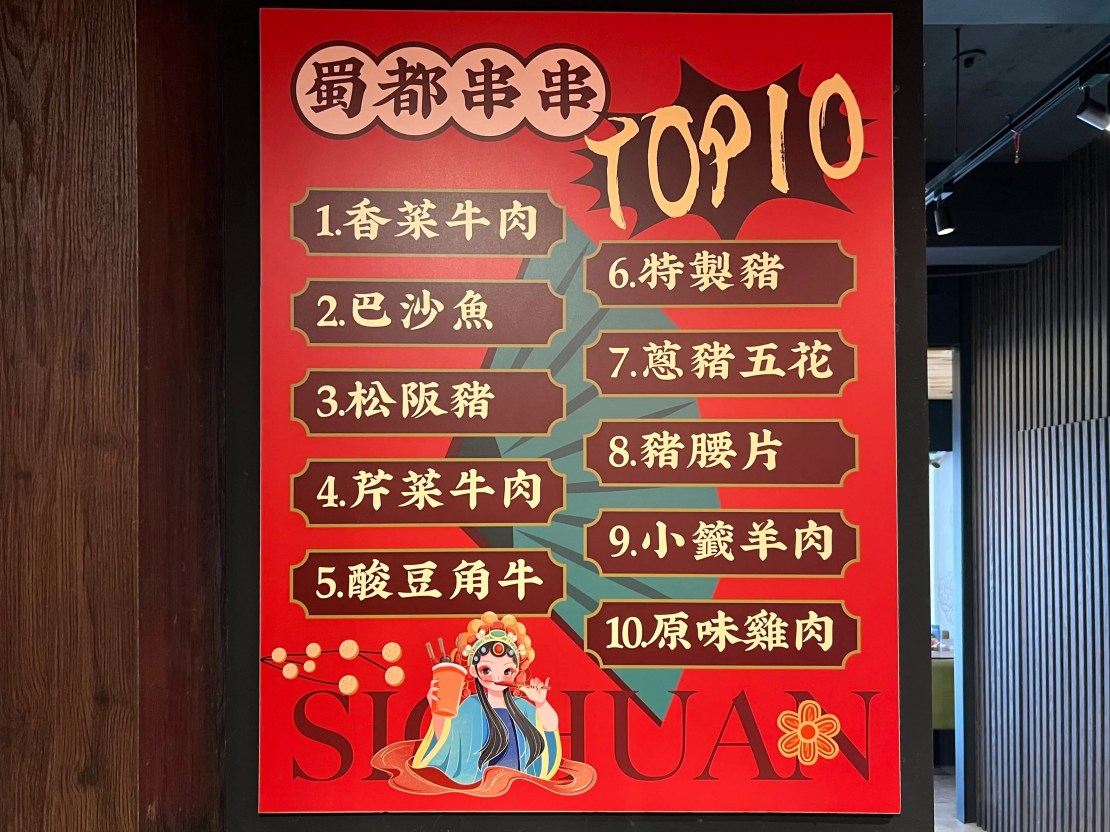 蜀都串串火鍋（逢甲店）｜麻辣小龍蝦太銷魂！紅糖糍粑香甜酥Q！太驚豔雪花牛限時優惠必加購！台中逢甲串串推薦、台中逢甲火鍋推薦、台中麻辣鍋推薦、逢甲宵夜推薦 - 佛系旅遊筆記