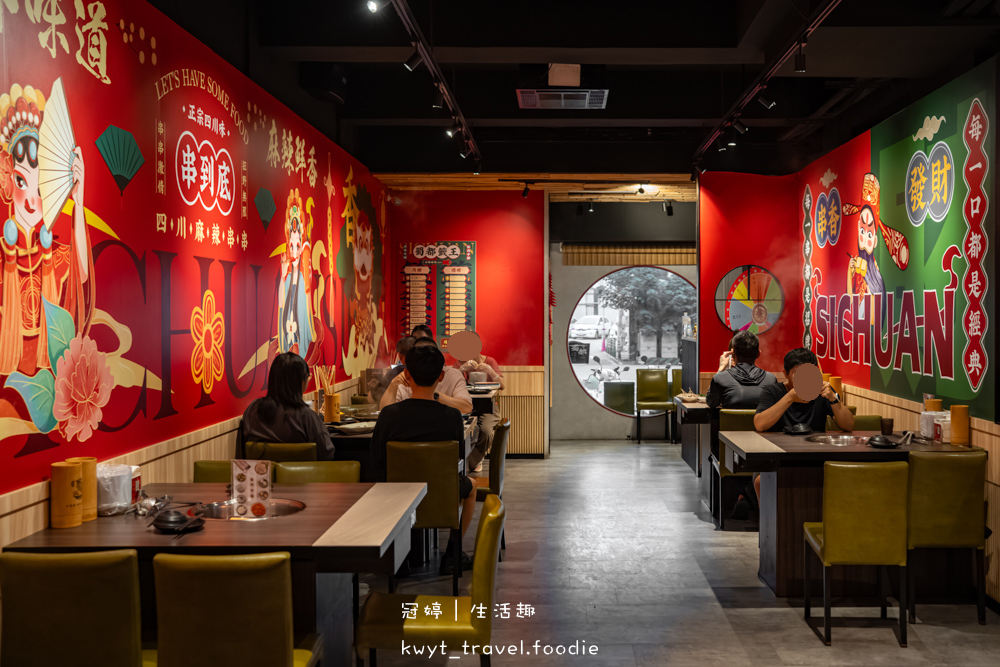 台中西屯區麻辣火鍋推薦_蜀都串串火鍋逢甲店，一串12元挑戰串串排行榜！重慶麻辣火鍋專賣，西屯宵夜美食推薦2025菜單 – 冠婷生活趣