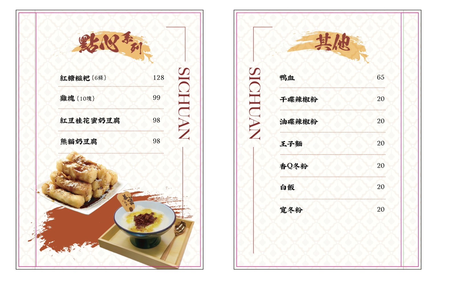 台中西屯區麻辣火鍋推薦_蜀都串串火鍋逢甲店，一串12元挑戰串串排行榜！重慶麻辣火鍋專賣，西屯宵夜美食推薦2025菜單 – 冠婷生活趣