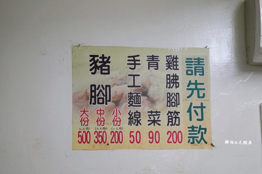 紀家豬腳原汁專家，基隆廟口夜市60年老店豬腳，可免費加湯!