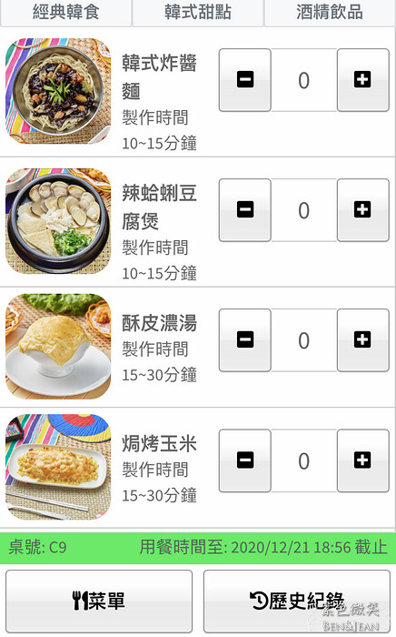 宜蘭縣宜蘭市高麗園銅盤烤肉》20項的經典韓食吃到飽,甜米釀及血腸宜蘭新月店限定 韓國花牌牆好好拍
