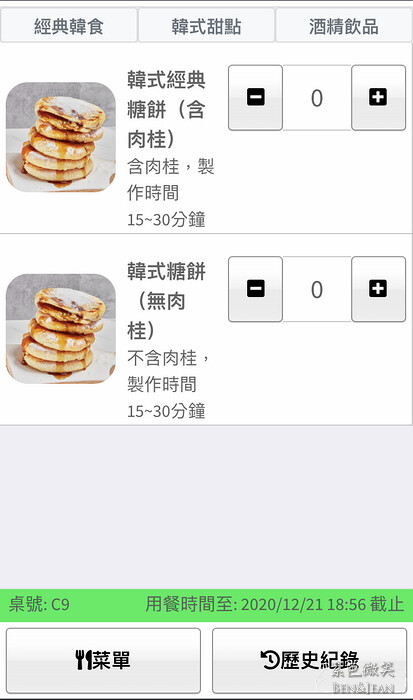 宜蘭縣宜蘭市高麗園銅盤烤肉》20項的經典韓食吃到飽,甜米釀及血腸宜蘭新月店限定 韓國花牌牆好好拍