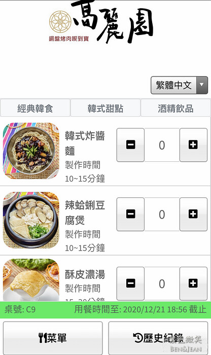 宜蘭縣宜蘭市高麗園銅盤烤肉》20項的經典韓食吃到飽,甜米釀及血腸宜蘭新月店限定 韓國花牌牆好好拍