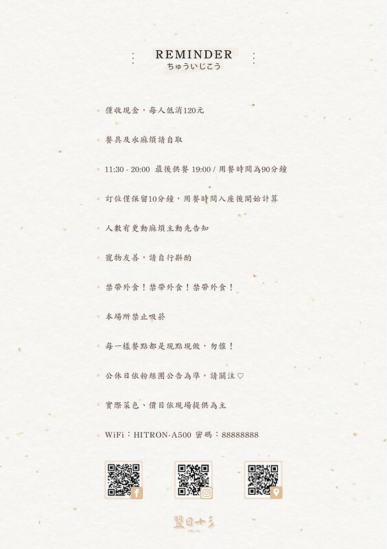 台中市西區台中西區｜翌日十彡｜清新的日式點心舖，烤糰子，飯糰VS.貓店長