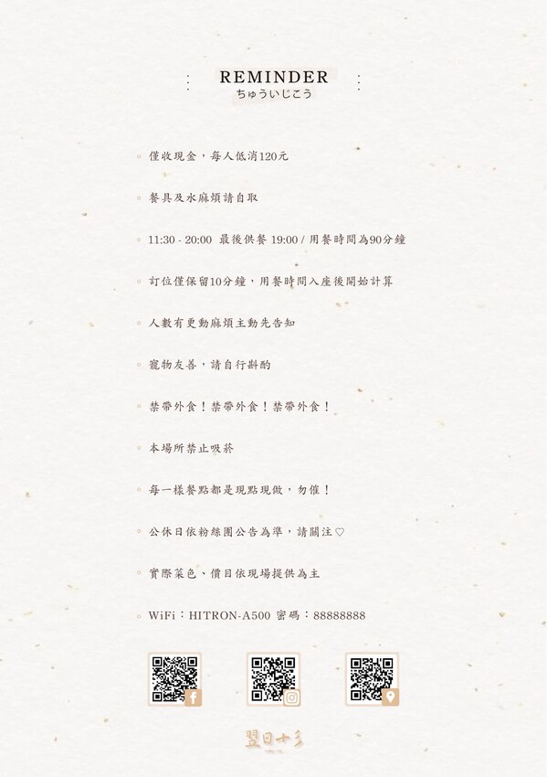 台中市西區糰子控必收!好吃又好拍 還可DIY烤糰子 激推飯糰及咖哩飯更是必點