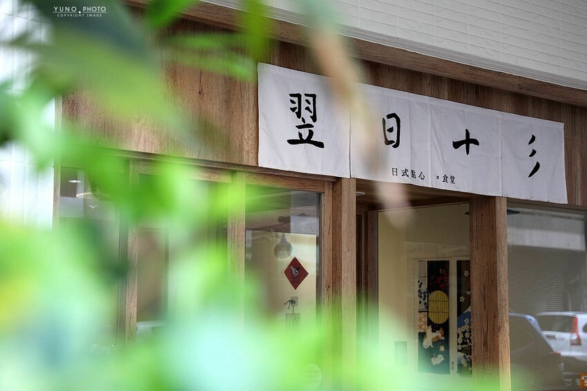 台中市西區糰子控必收!好吃又好拍 還可DIY烤糰子 激推飯糰及咖哩飯更是必點