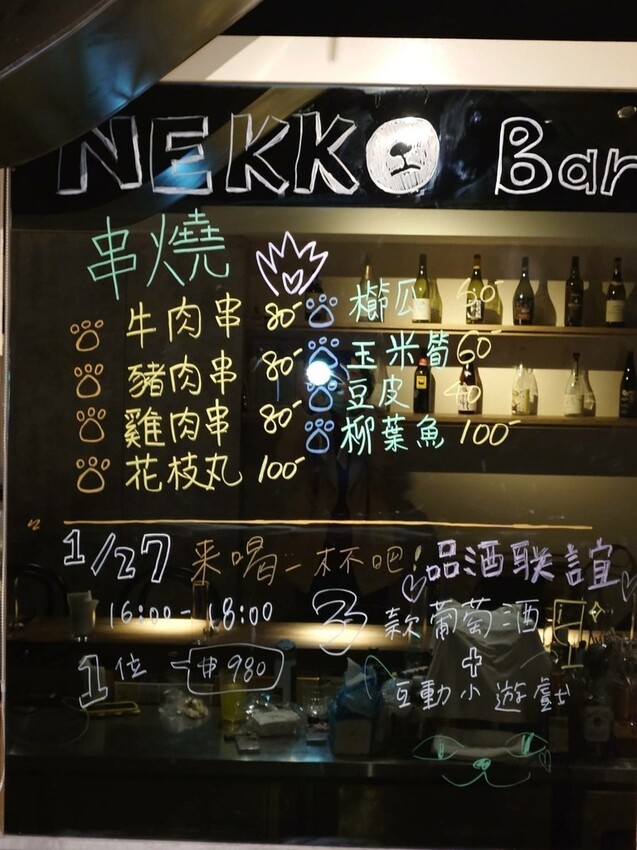 台北市大安區[分享]廣受女性朋友喜愛的又洋溢著獨特貓系個性的貓吧NEKKO BAR